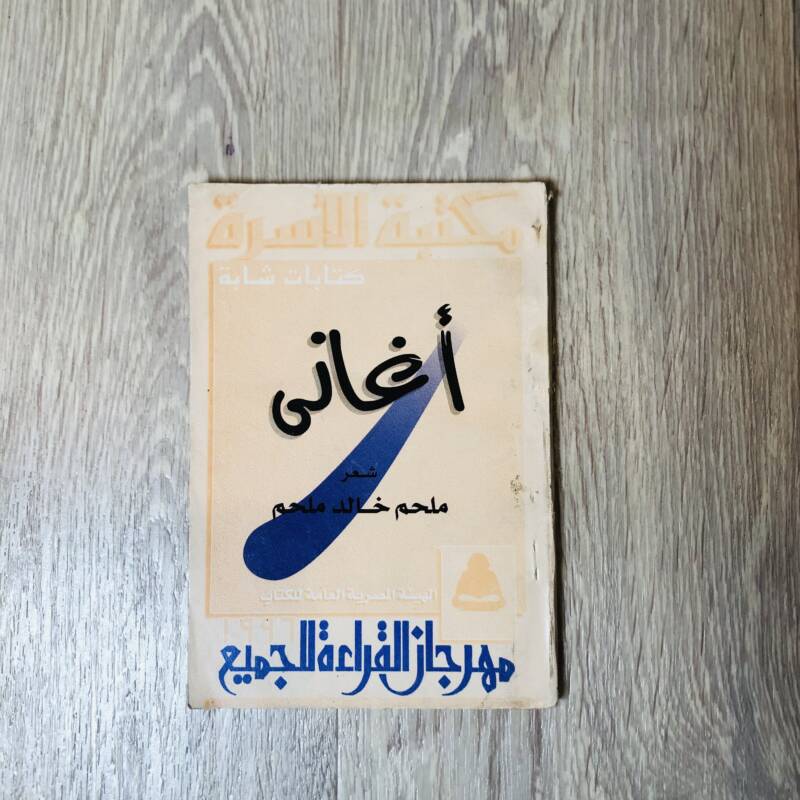 أغاني