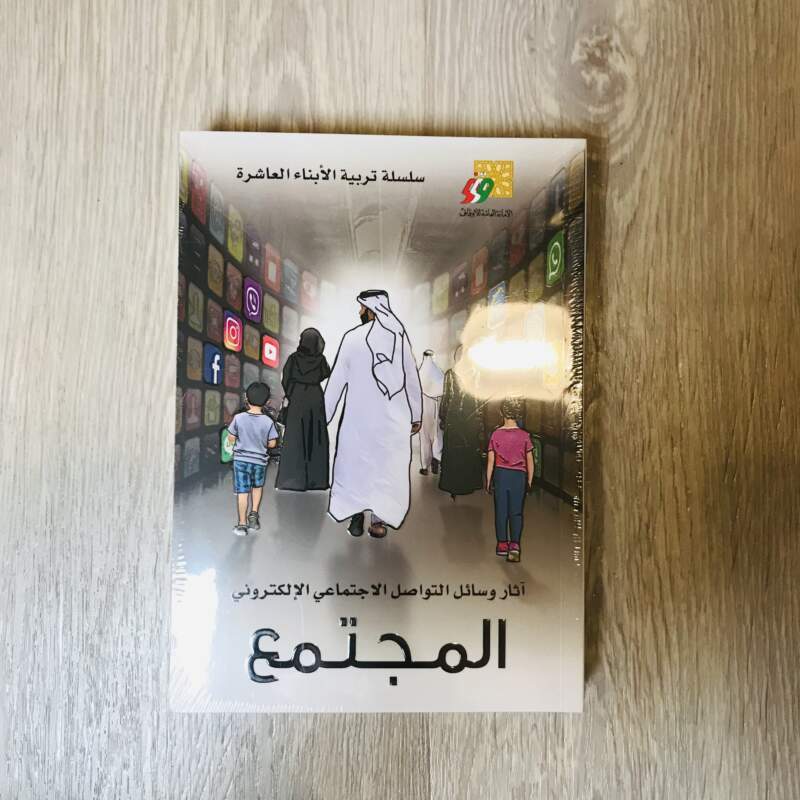 المجتمع