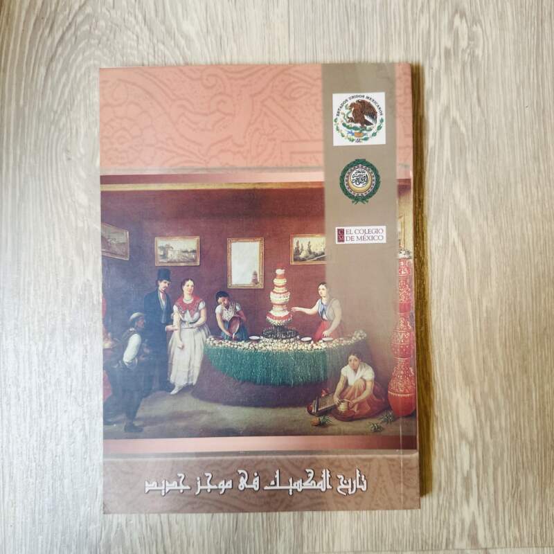 تاريخ المكسيك في موجز جديد