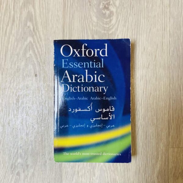 قاموس أكسفورد ( عربي - إنجليزي )